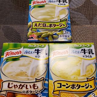 アジノモト(味の素)のテラ様専用 クノールカップスープ3種 24袋+2(インスタント食品)