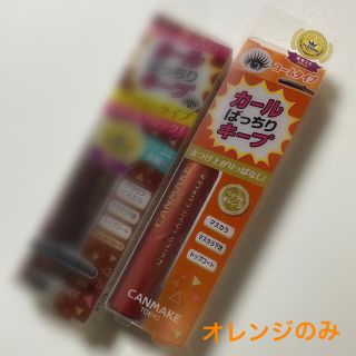 キャンメイク(CANMAKE)のキャンメイク　クイックラッシュカーラー　ベイクドオレンジ(マスカラ)