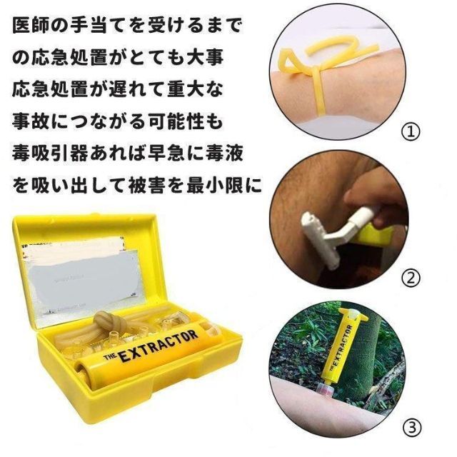 ポイズンリムーバー 毒抜き 吸引器 虫刺され レジャー キャンプ ポイズンリムーバー キャンプ 応急処置 救急セット 虫さされ ハチ
