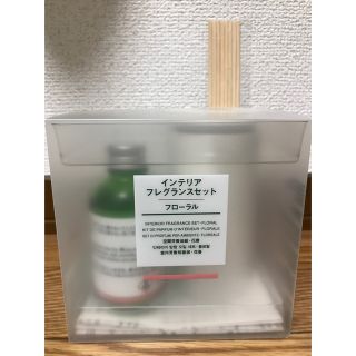 ムジルシリョウヒン(MUJI (無印良品))の無印　インテリアフレグランスセット　フローラル(アロマオイル)