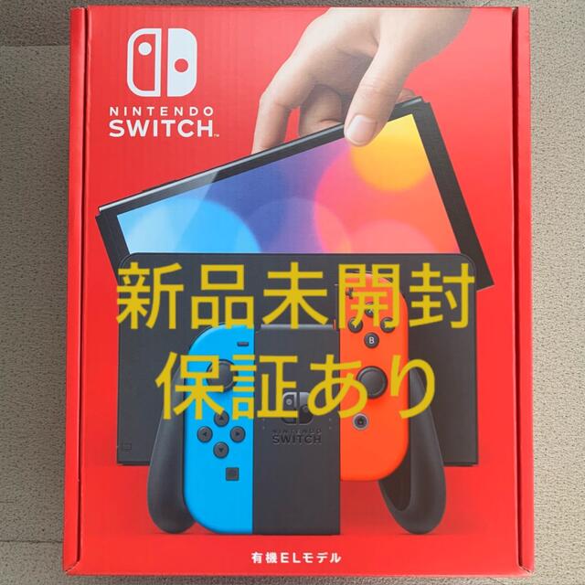 総合ランキング1位 【新品未開封】ニンテンドースイッチ有機ELモデル