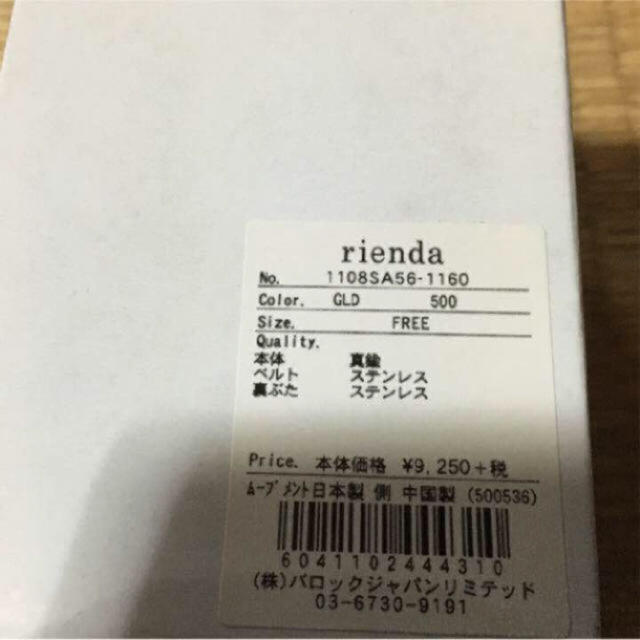 rienda(リエンダ)のrienda 腕時計 最終値下げ レディースのファッション小物(腕時計)の商品写真