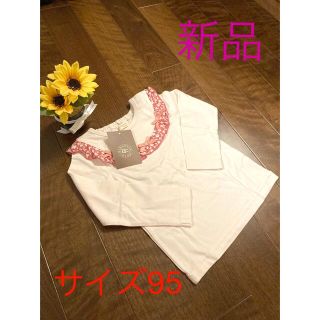 ビケットクラブ(Biquette Club)の値下げ【新品】ピンク系リボントップス(サイズ95)(Tシャツ/カットソー)