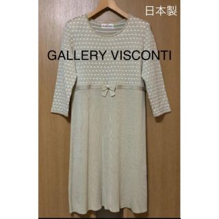 ギャラリービスコンティ(GALLERY VISCONTI)のGALLERY VISCONTI 七分袖ワンピース 日本製(ひざ丈ワンピース)