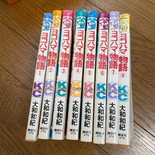 コウダンシャ(講談社)のヨコハマ物語　全8巻　大和和紀(少女漫画)