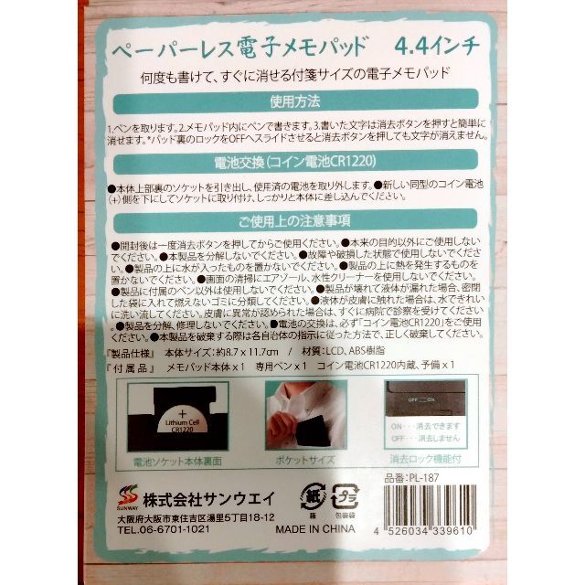 ペーパーレス電子メモパッド スマホ/家電/カメラのスマホ/家電/カメラ その他(その他)の商品写真