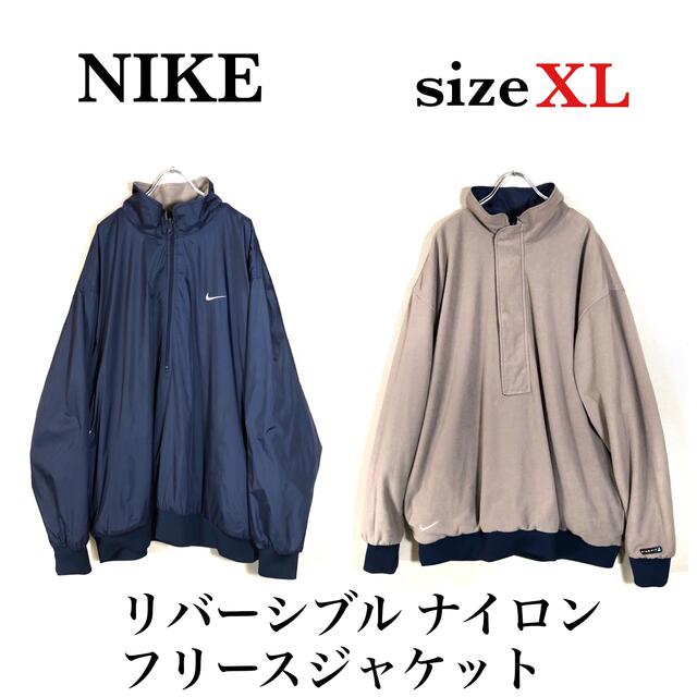 NIKE ナイキ リバーシブル ハーフジップ プルオーバー ナイロン ...