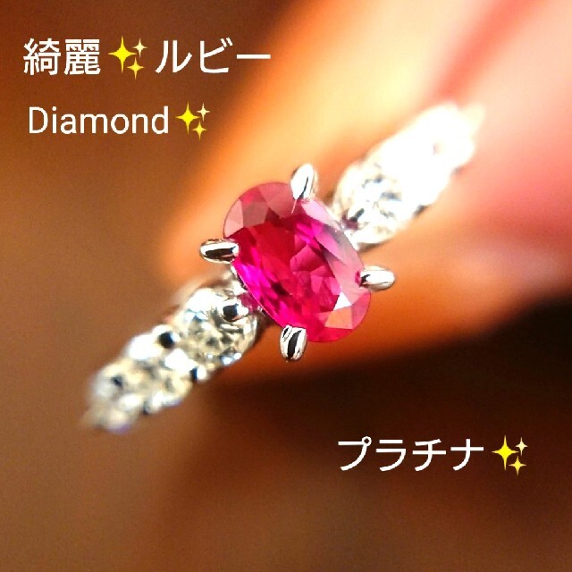 綺麗✨ルビー 0.43ct ダイヤモンド リング プラチナ ダイヤ 10.5号