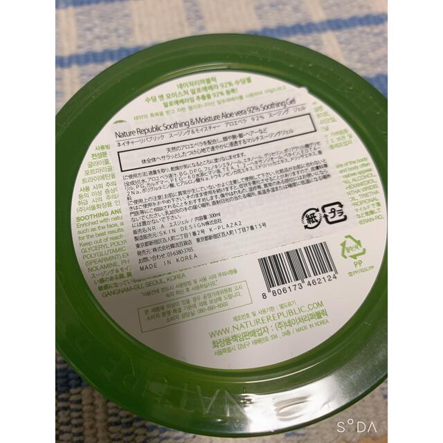 在庫僅少】 NATURE スージングアロエベラ - REPUBLIC 保湿ジェル - www.casinomendoza.com.ar 在庫僅少】 NATURE スージングアロエベラ - REPUBLIC 保湿ジェル - www.casinomendoza.com.ar