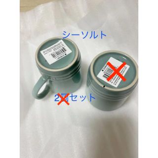 ルクルーゼ(LE CREUSET)のル・クルーゼ　マグ　200ml    1個　　　シーソルト(食器)