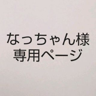 なっちゃん様専用    ミニがま口　モコモコ　パピヨン(あみぐるみ)