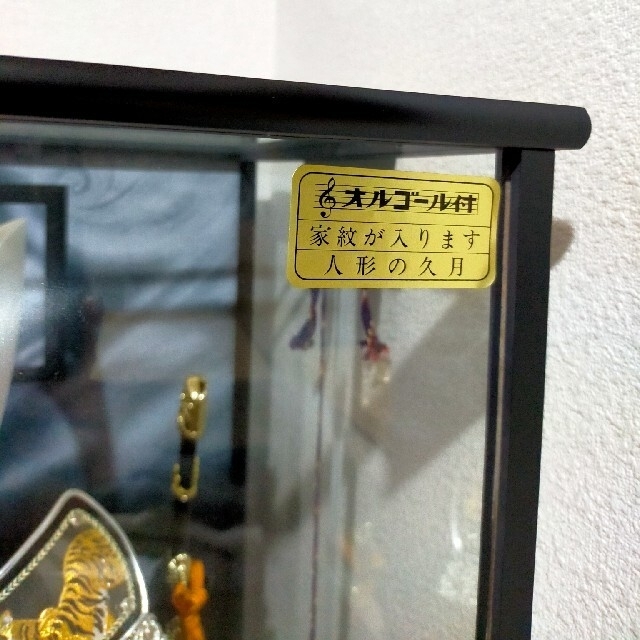 美品 人形の久月 五月人形 兜 刀 ケース入り 飾り こどもの日