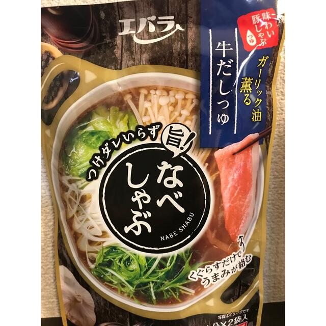 味の素(アジノモト)のレンジで3分🌈サラダチキンで作る参鶏湯 & なべしゃぶ 牛だしつゆ 食品/飲料/酒の加工食品(レトルト食品)の商品写真