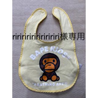 アベイシングエイプ(A BATHING APE)のスタイ アベイシングエイプ(ベビースタイ/よだれかけ)