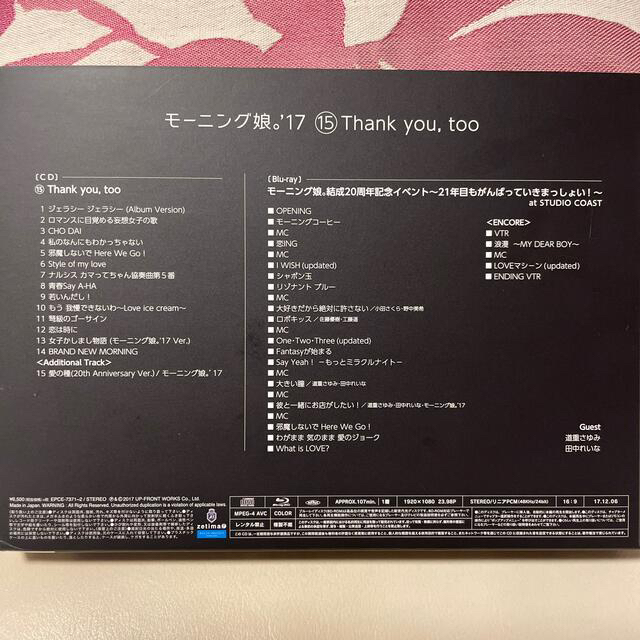 ﾓｰﾆﾝｸﾞ娘。'17「15Thank you，too（初回生産限定盤）」 エンタメ/ホビーのCD(ポップス/ロック(邦楽))の商品写真