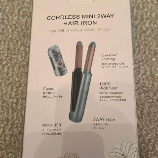 ポールアンドジョー(PAUL & JOE)のコードレスアイロン　2wayスタイル　新品(ヘアアイロン)