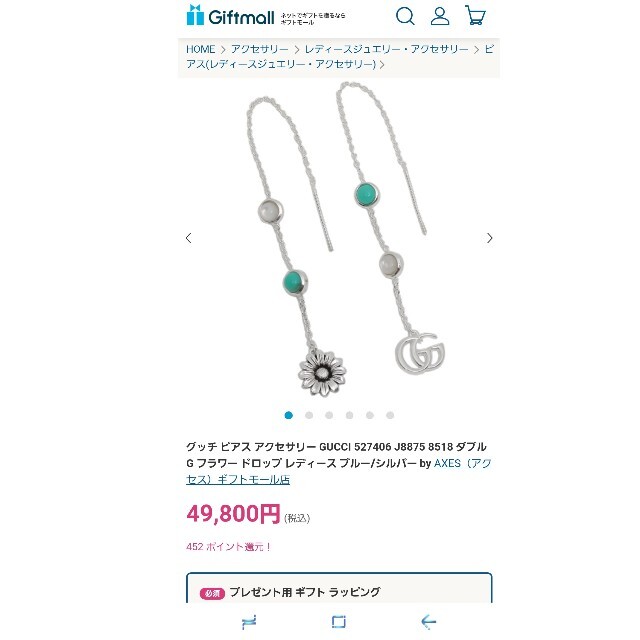 【超レア廃盤美品】GUCCI フラワー ドロップ ロング ピアス ターコイズ付