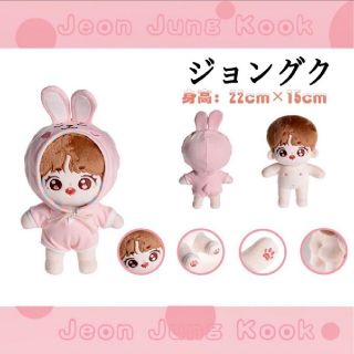 BTS グク 20cmぬいぐるみ+COOKYお洋服のセットの通販 by りぃ's
