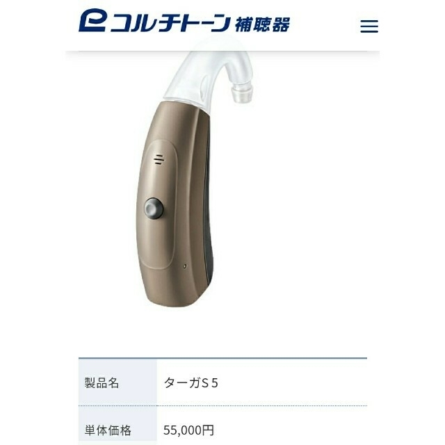 ｺﾙﾁﾄｰﾝ TH-33DP 2-ﾌﾞﾗｯｸ ポケット式補聴器 補聴器 コンパクト 敬老 【SALE／85%OFF】