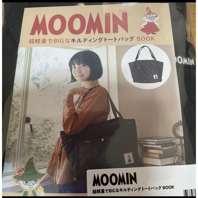 MOOMIN(ムーミン)のムーミン　トートバッグ レディースのバッグ(トートバッグ)の商品写真