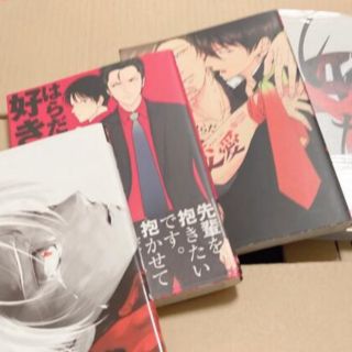 カドカワショテン(角川書店)のはらだ　好きなひとほど/変愛　BL漫画(ボーイズラブ(BL))