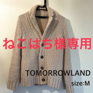 トゥモローランド(TOMORROWLAND)のTOMORROWLAND ニット Mサイズ トゥモローランド アルパカ混紡(ニット/セーター)