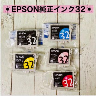 エプソン(EPSON)のEPSON純正インクカートリッジ32  5色セット(オフィス用品一般)