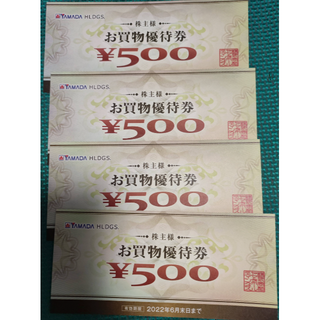 送料無料　ヤマダ電機 株主優待 YAMADA 500円券 4枚 2000円分(ショッピング)