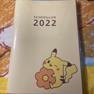 ポケモン(ポケモン)のミスド福袋/ポケモン スケジュール帳2022(カレンダー/スケジュール)