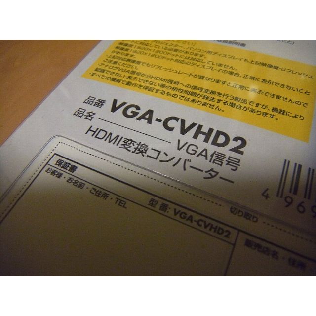 VGA ⇒ HDMI　・　サンワサプライ　VGA-CVHD2VGA　信号HDMI 4