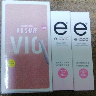 vio shaveとvio 専用化粧水2本セット(ボディケア/エステ)