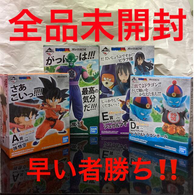 アニメ/ゲーム一番くじ ドラゴンボールEX 摩訶不思議大冒険 フィギュア4種セット