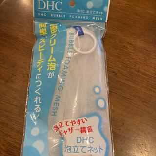 ディーエイチシー(DHC)のDHC 洗顔泡立てネット(洗顔ネット/泡立て小物)