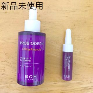 ボー(BOH)のバイオヒールボ プロバイオダーム リフティング アンプル 50ml + 7ml(美容液)