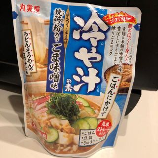 冷の汁の素(インスタント食品)