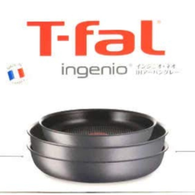 キッチン/食器新品　ティファール T-fal   フライパン22cm・26cm　ウォックパン