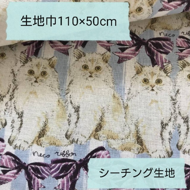 スモークブルー×ねこ】リボン猫 シーチング生地 ネコ ハンドメイド はぎれ 布の通販 by 和~かぐや~|ラクマ スモークブルー×ねこ】リボン猫 シーチング生地 ネコ ハンドメイド はぎれ 布の通販 by 和~かぐや~|ラクマ