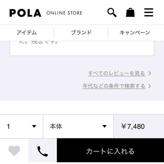 POLA(ポーラ)のPOLA ホワイトショット QXS パック・マスク 2枚入×20包 コスメ/美容のスキンケア/基礎化粧品(パック/フェイスマスク)の商品写真