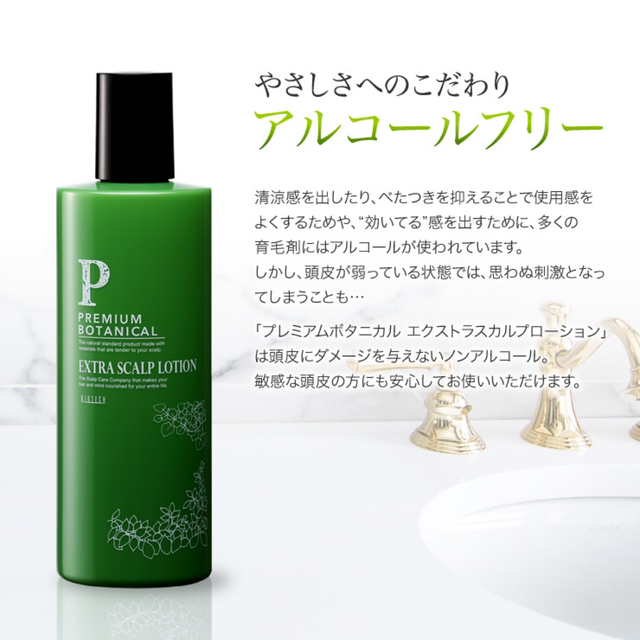 までの バイオテック ボタニカルスカルプローション OdgVl