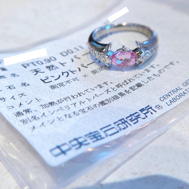 POLA(ポーラ)のポーラ  POLA  プラチナ900ダイヤモンドリング  インペリアルトパーズ レディースのアクセサリー(リング(指輪))の商品写真