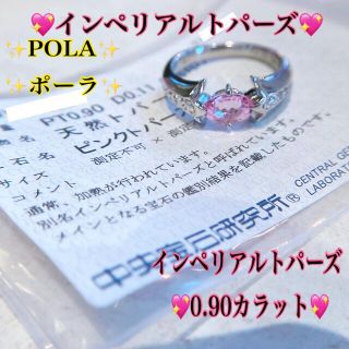 インペリアルトパーズ 1.00ct ダイヤリング　プラチナリング  指輪