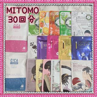 美友 MITOMO フェイスパック お得用 合計30回分 みとも ミトモ (パック/フェイスマスク)