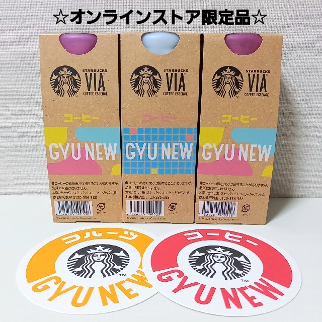 Starbucks Coffee - スターバックス　コーヒー GYU-NEW 瓶 ピンク✕2＆ブルー　ヴィア各6本入