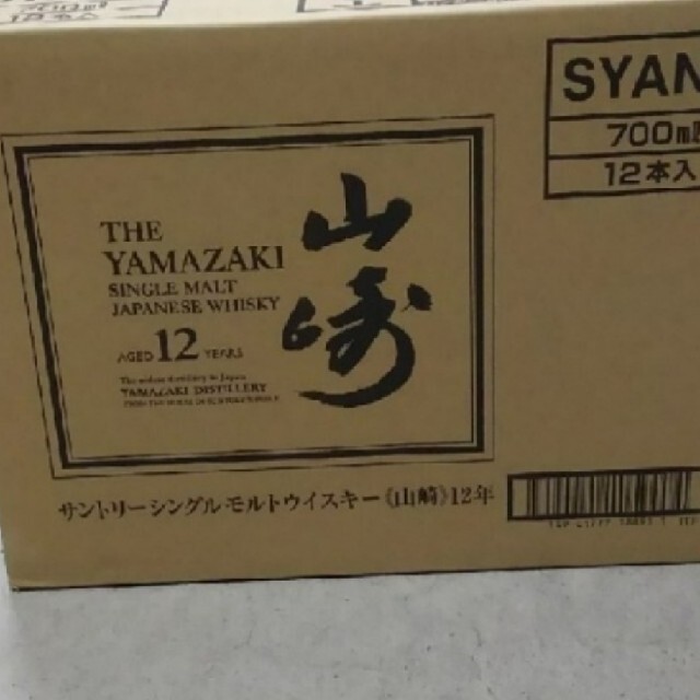 山崎12年 1ケース