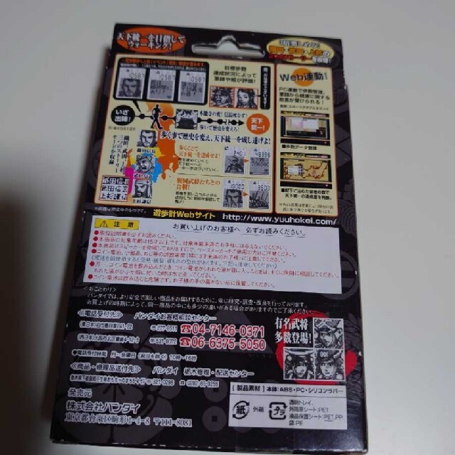 25%OFF 戦国歩数計の通販 by 鹿之助's shop|ラクマ 最新品即納