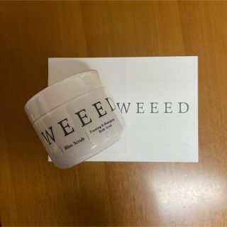 WEEED  ブリススクラブ《新品・未使用》(ボディスクラブ)