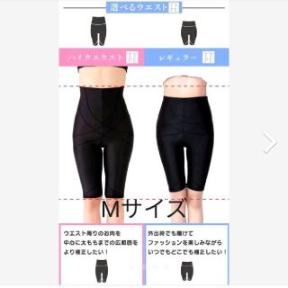 【新品未使用】ガードル ドレナシェイプ M(その他)