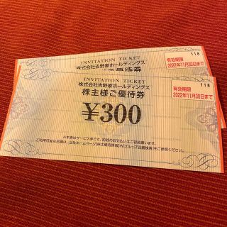 ヨシノヤ(吉野家)の吉野家　株主優待券　600円分(レストラン/食事券)