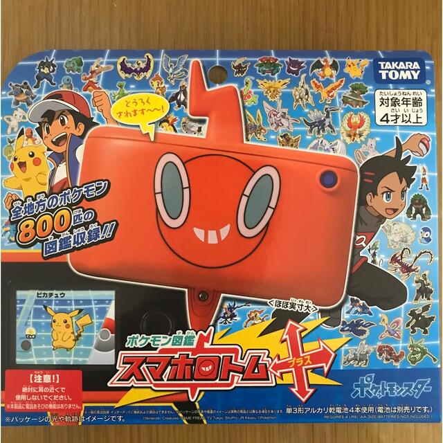 スマホロトムプラス ポケットモンスター ポケモン図鑑 www