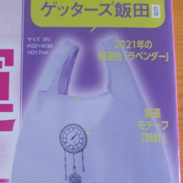 夢を叶える！すごい開運片づけ＆おそうじ術ＢＯＯＫ ｓｗｅｅｔ占いＢＯＯＫ特別編集 エンタメ/ホビーの本(住まい/暮らし/子育て)の商品写真